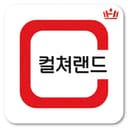 컬쳐랜드 상품권 (카드전용)